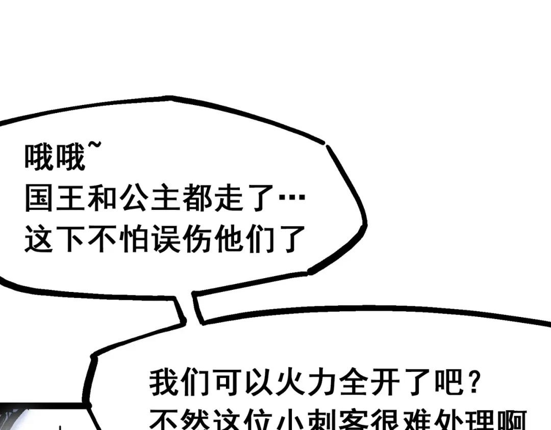 《黑白双龙》7-013 麒麟的命令 第113页