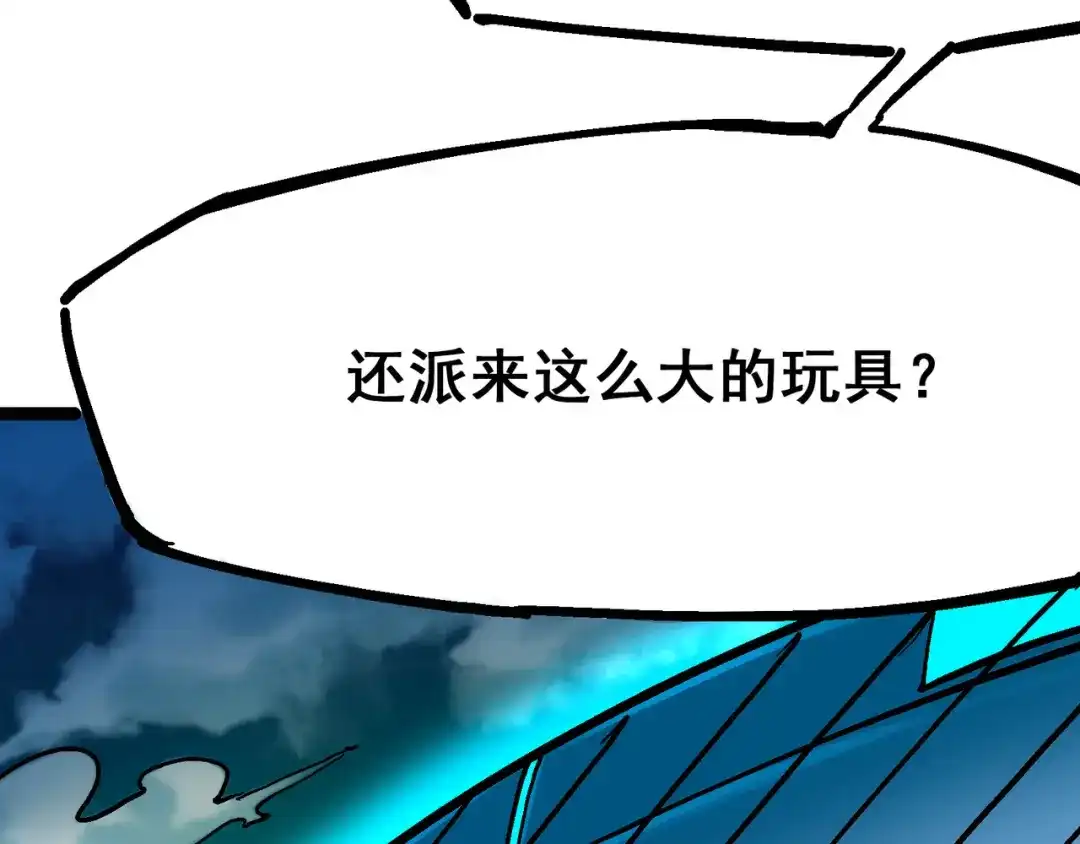 《黑白双龙》7-013 麒麟的命令 第20页