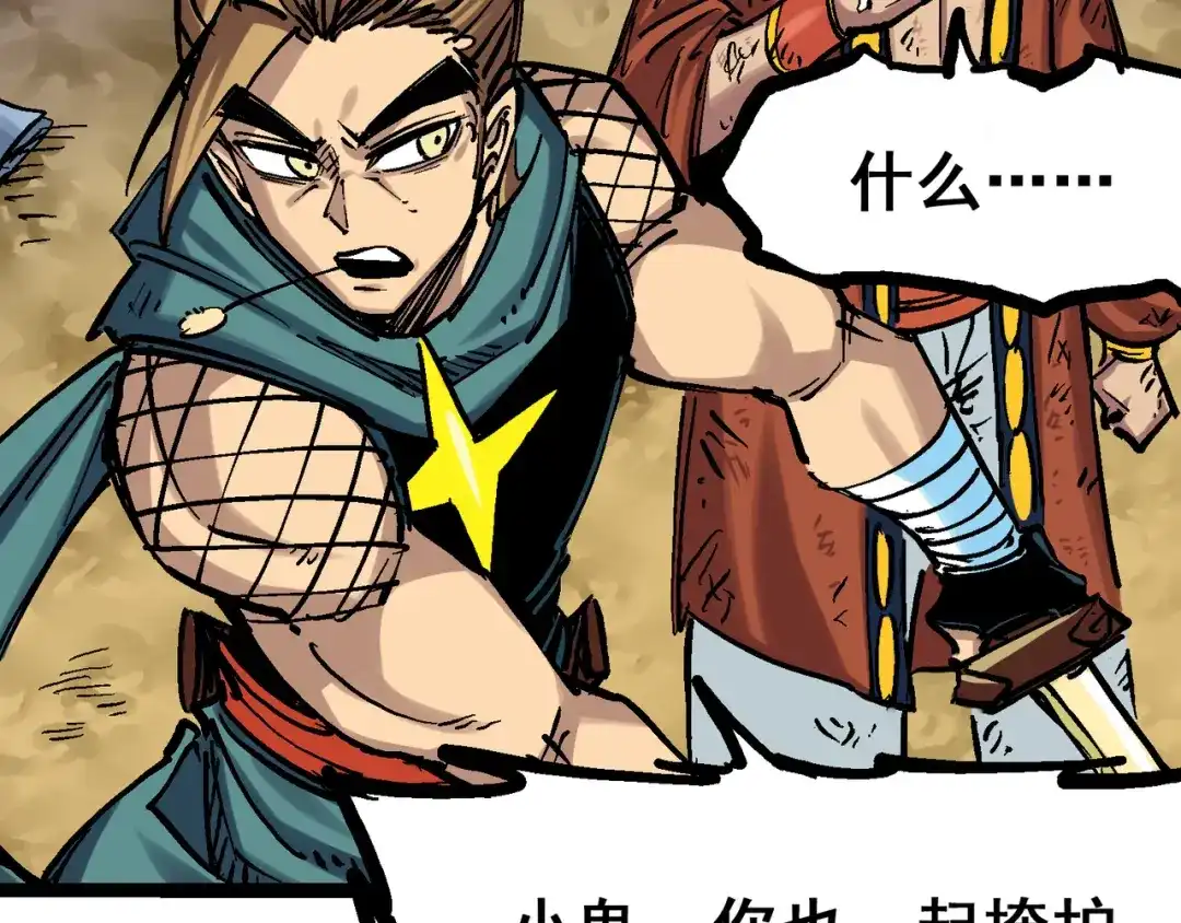 《黑白双龙》7-013 麒麟的命令 第96页