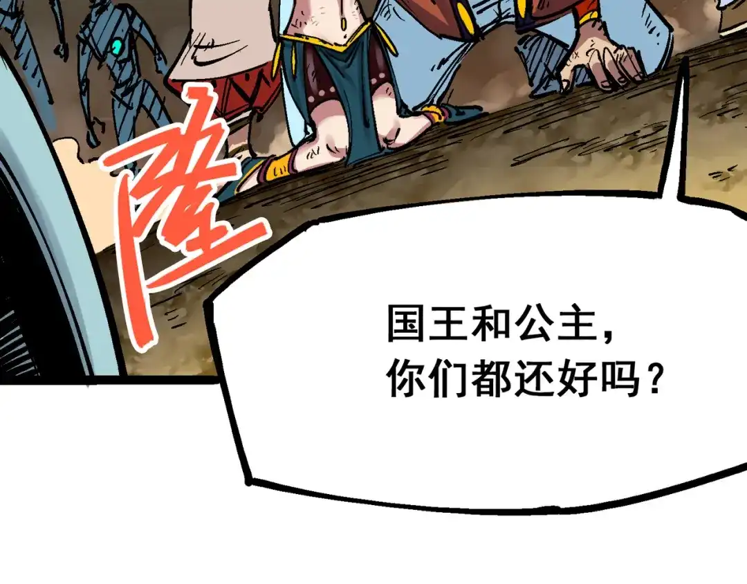 《黑白双龙》7-013 麒麟的命令 第36页