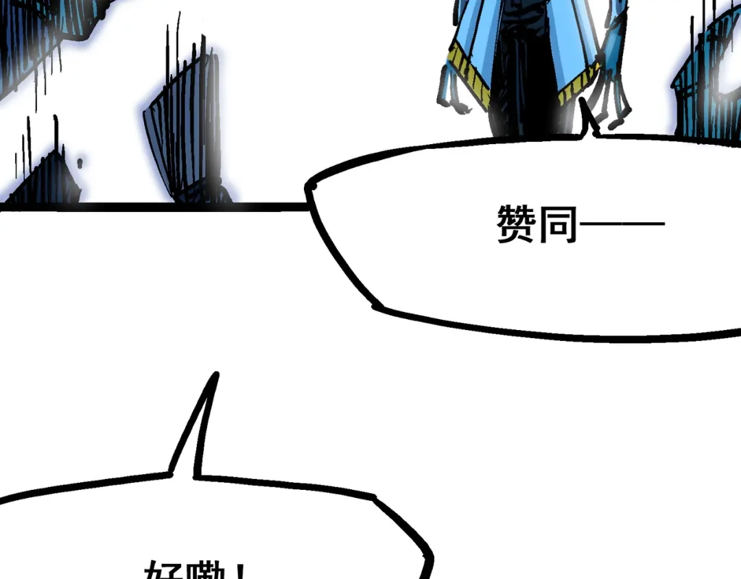 《黑白双龙》7-013 麒麟的命令 第116页