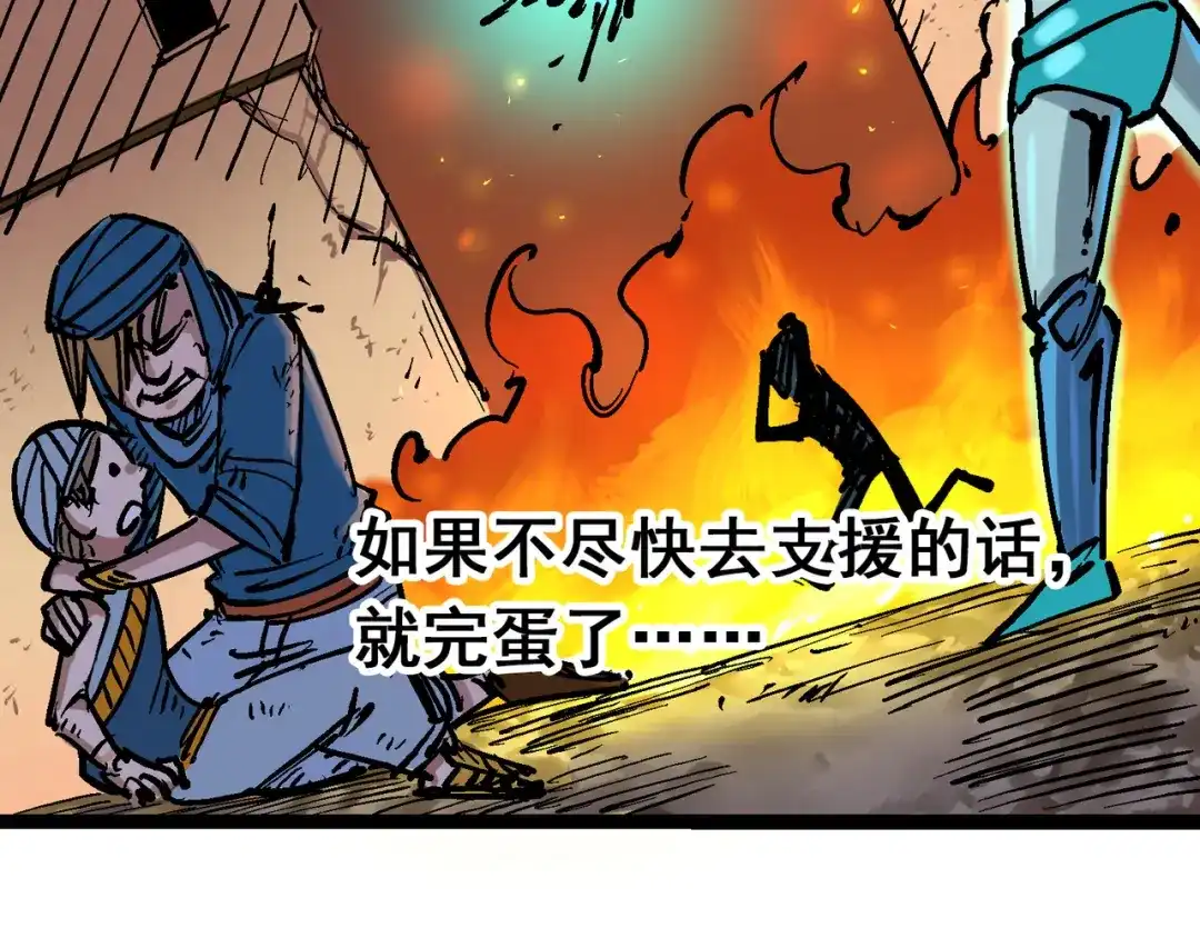 《黑白双龙》7-013 麒麟的命令 第93页