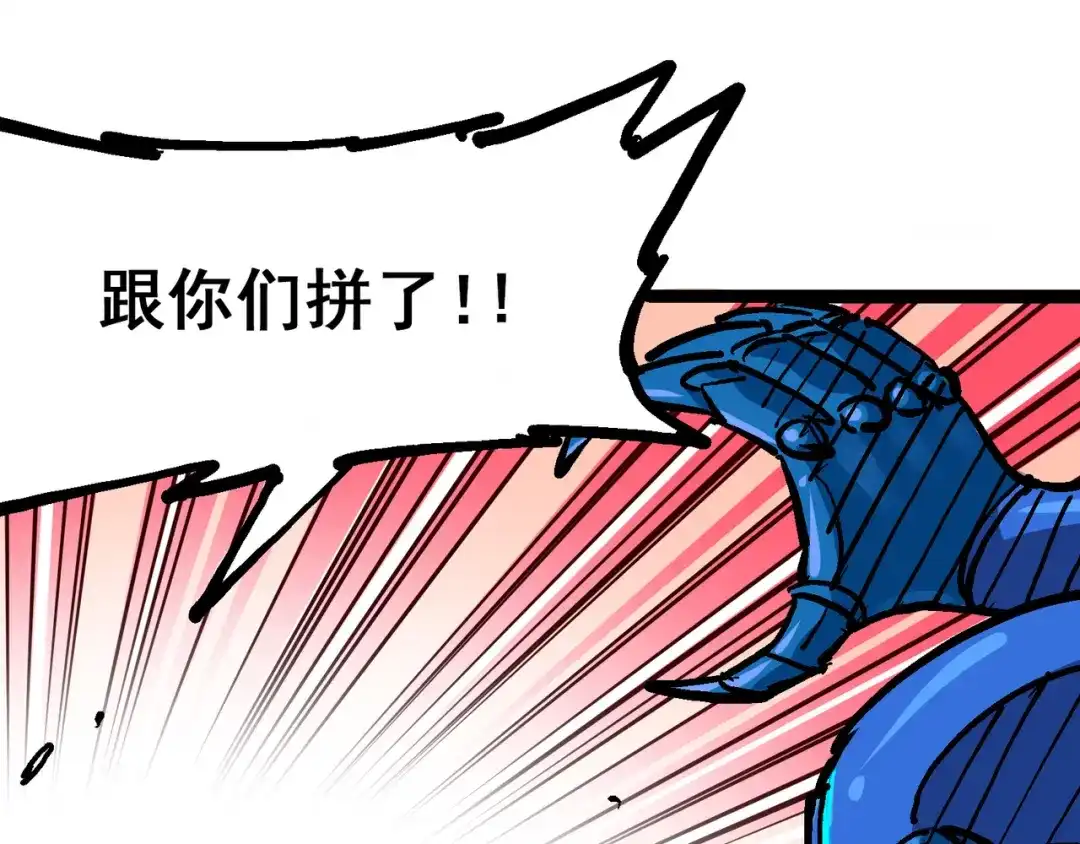 《黑白双龙》7-013 麒麟的命令 第42页