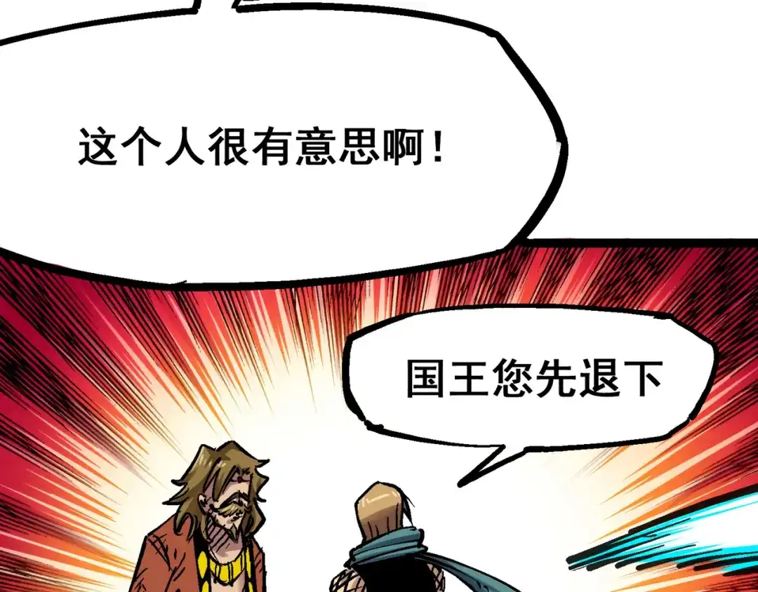 《黑白双龙》7-013 麒麟的命令 第57页