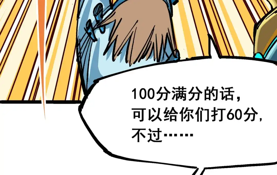 《黑白双龙》7-013 麒麟的命令 第62页