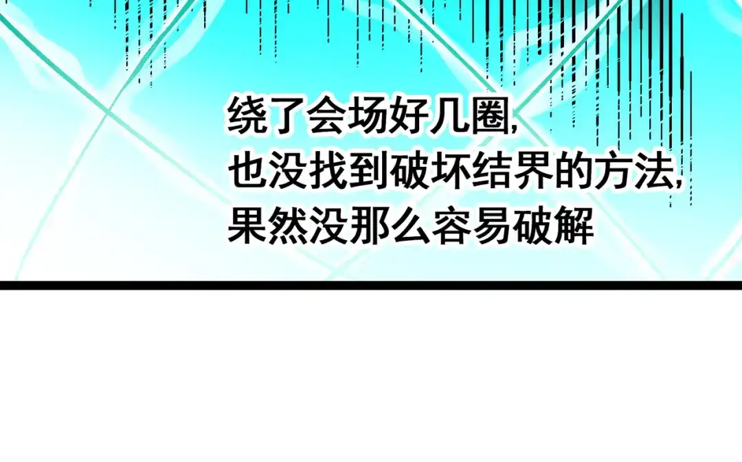 《黑白双龙》7-013 麒麟的命令 第17页