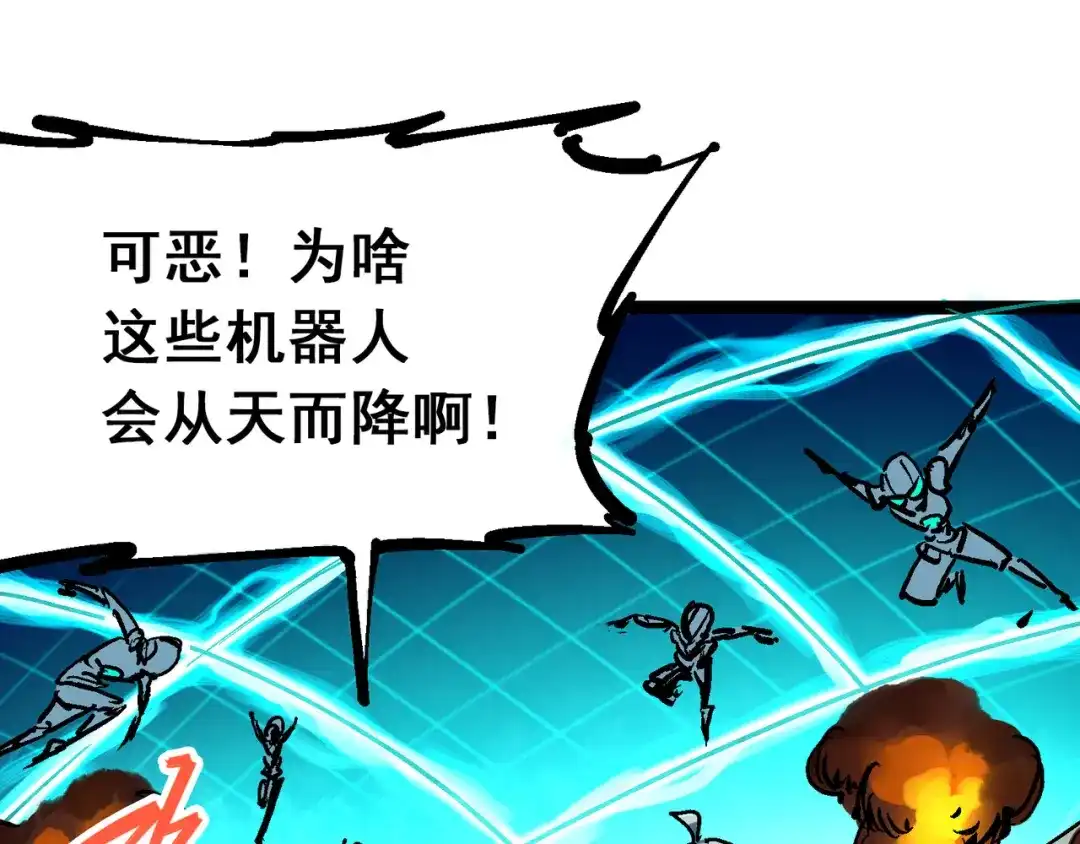 《黑白双龙》7-013 麒麟的命令 第34页