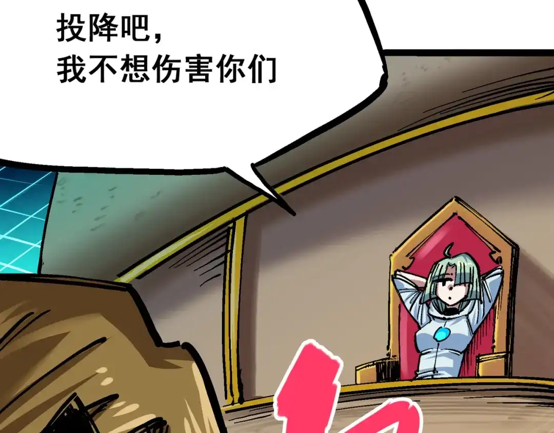 《黑白双龙》7-013 麒麟的命令 第38页
