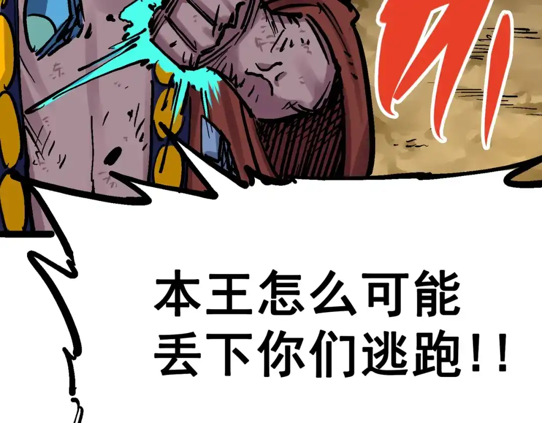 《黑白双龙》7-013 麒麟的命令 第87页