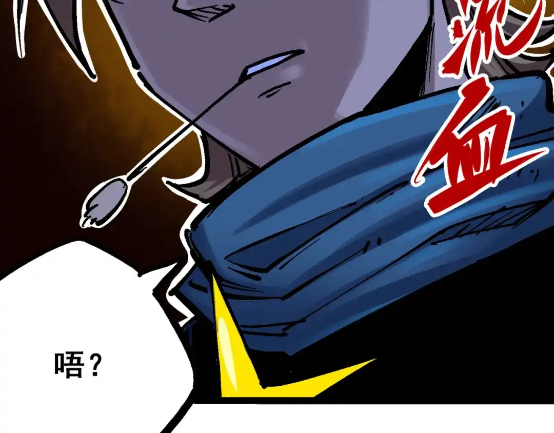 《黑白双龙》7-013 麒麟的命令 第70页