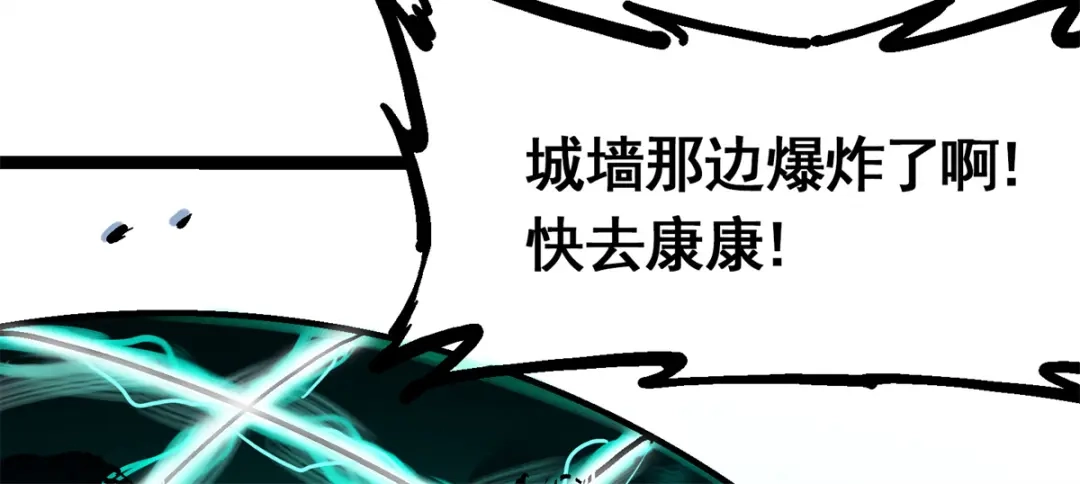 《黑白双龙》7-013 麒麟的命令 第3页