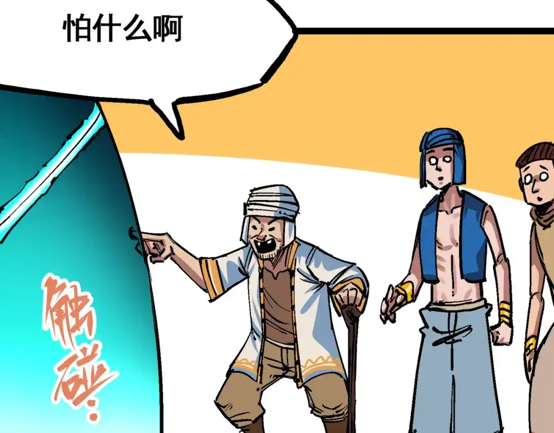 《黑白双龙》7-013 麒麟的命令 第8页
