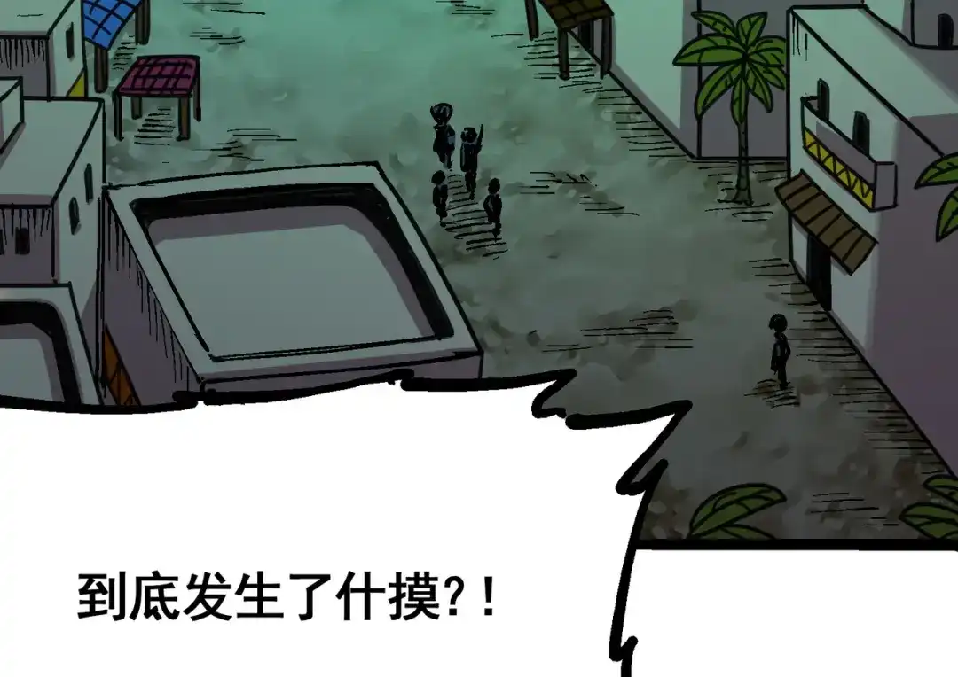 《黑白双龙》7-013 麒麟的命令 第6页
