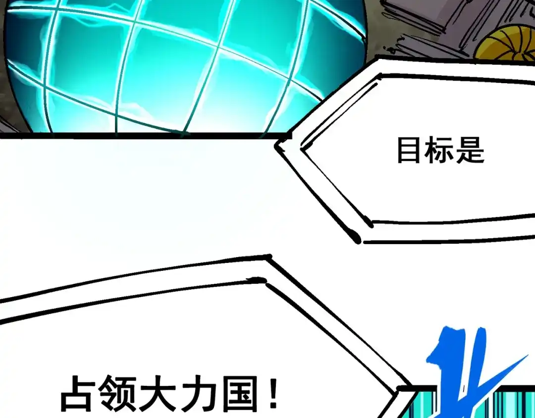 《黑白双龙》7-013 麒麟的命令 第29页