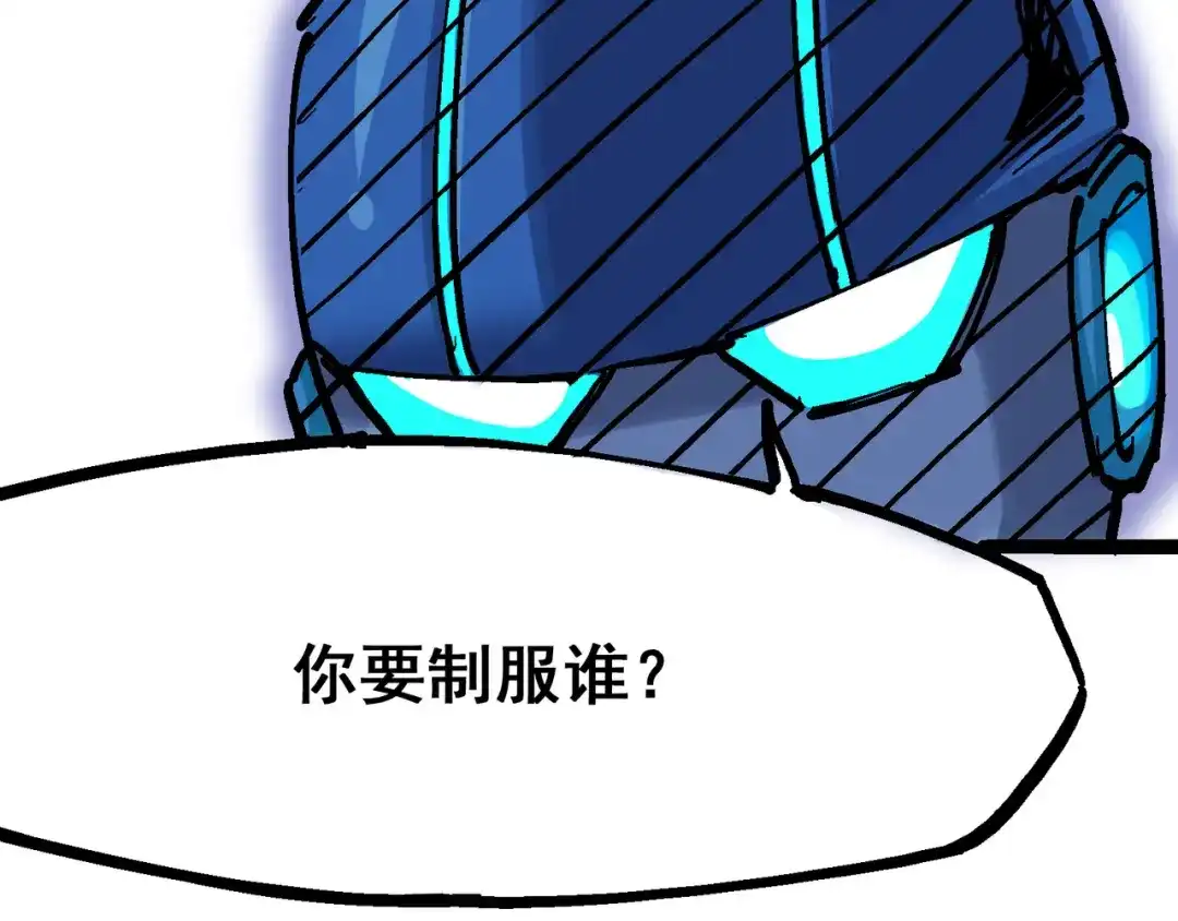 《黑白双龙》7-013 麒麟的命令 第48页