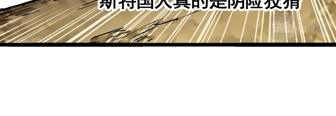 《黑白双龙》7-013 麒麟的命令 第14页
