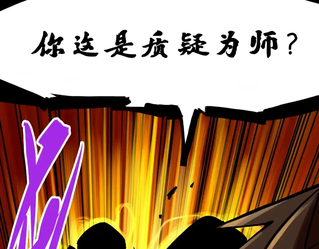 《黑白双龙》7-013 麒麟的命令 第100页