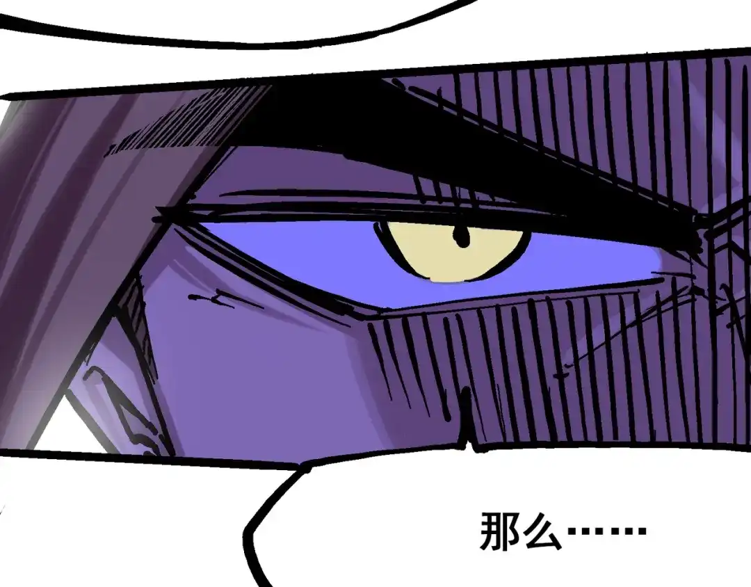 《黑白双龙》7-013 麒麟的命令 第107页