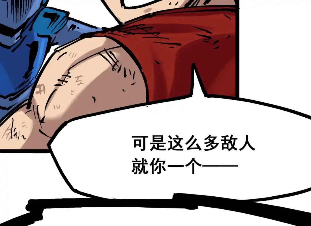 《黑白双龙》7-013 麒麟的命令 第99页