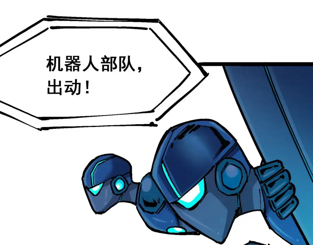 《黑白双龙》7-013 麒麟的命令 第25页