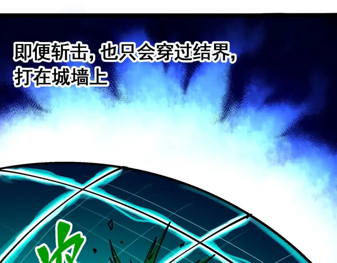 《黑白双龙》7-013 麒麟的命令 第15页