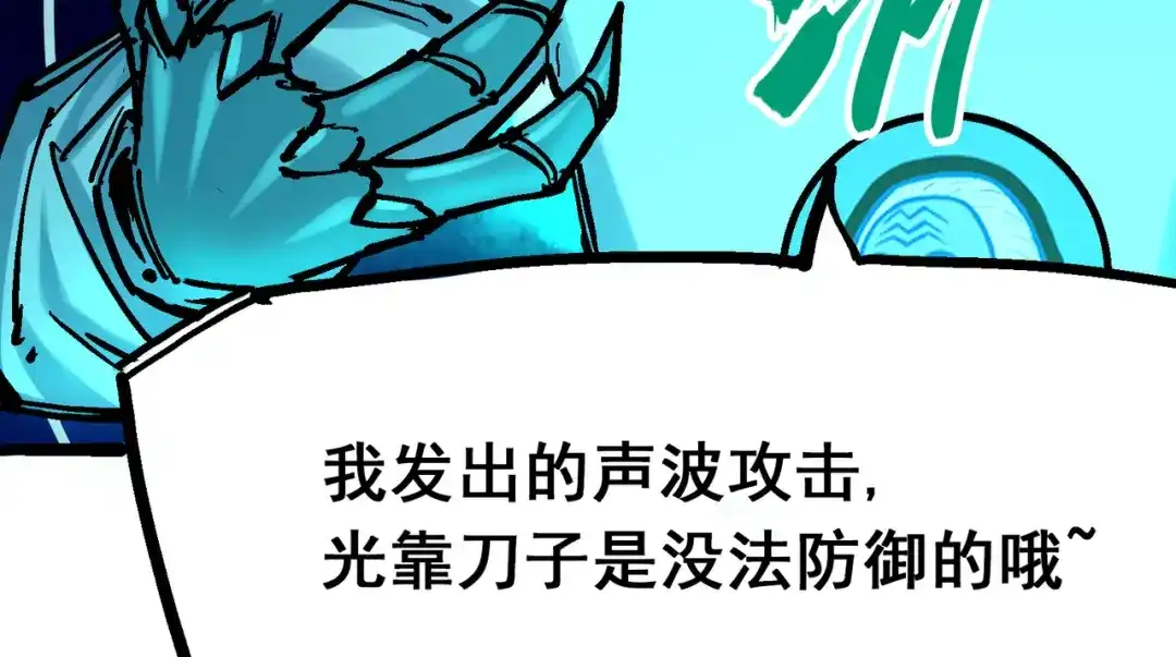 《黑白双龙》7-013 麒麟的命令 第74页