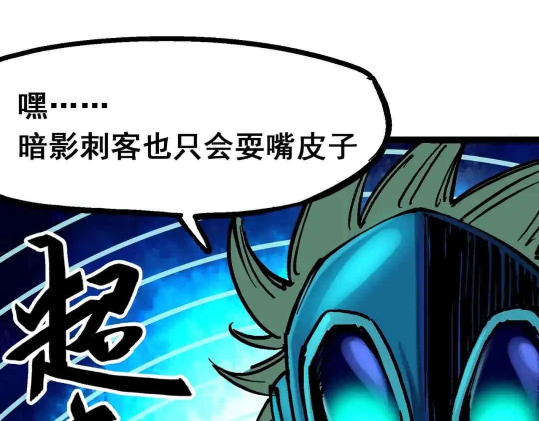《黑白双龙》7-013 麒麟的命令 第72页