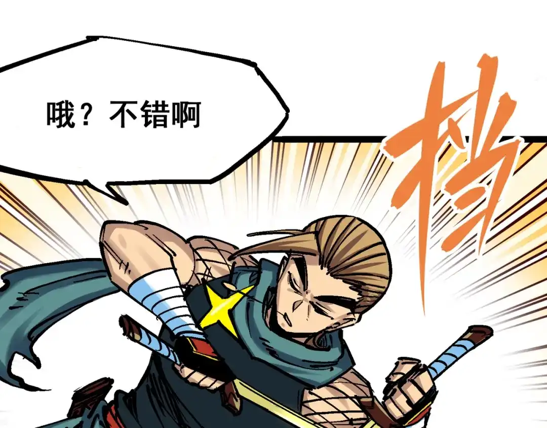 《黑白双龙》7-013 麒麟的命令 第60页