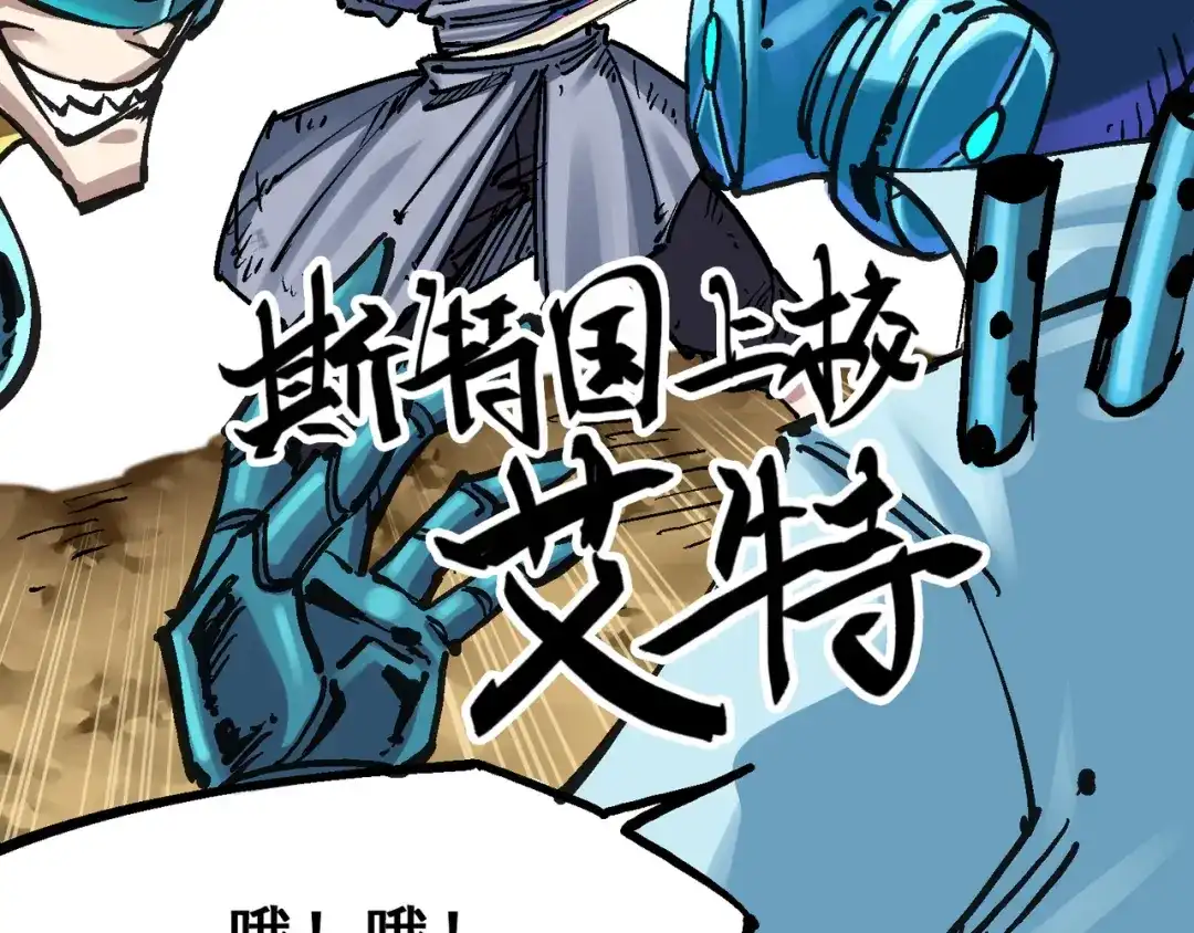 《黑白双龙》7-013 麒麟的命令 第55页