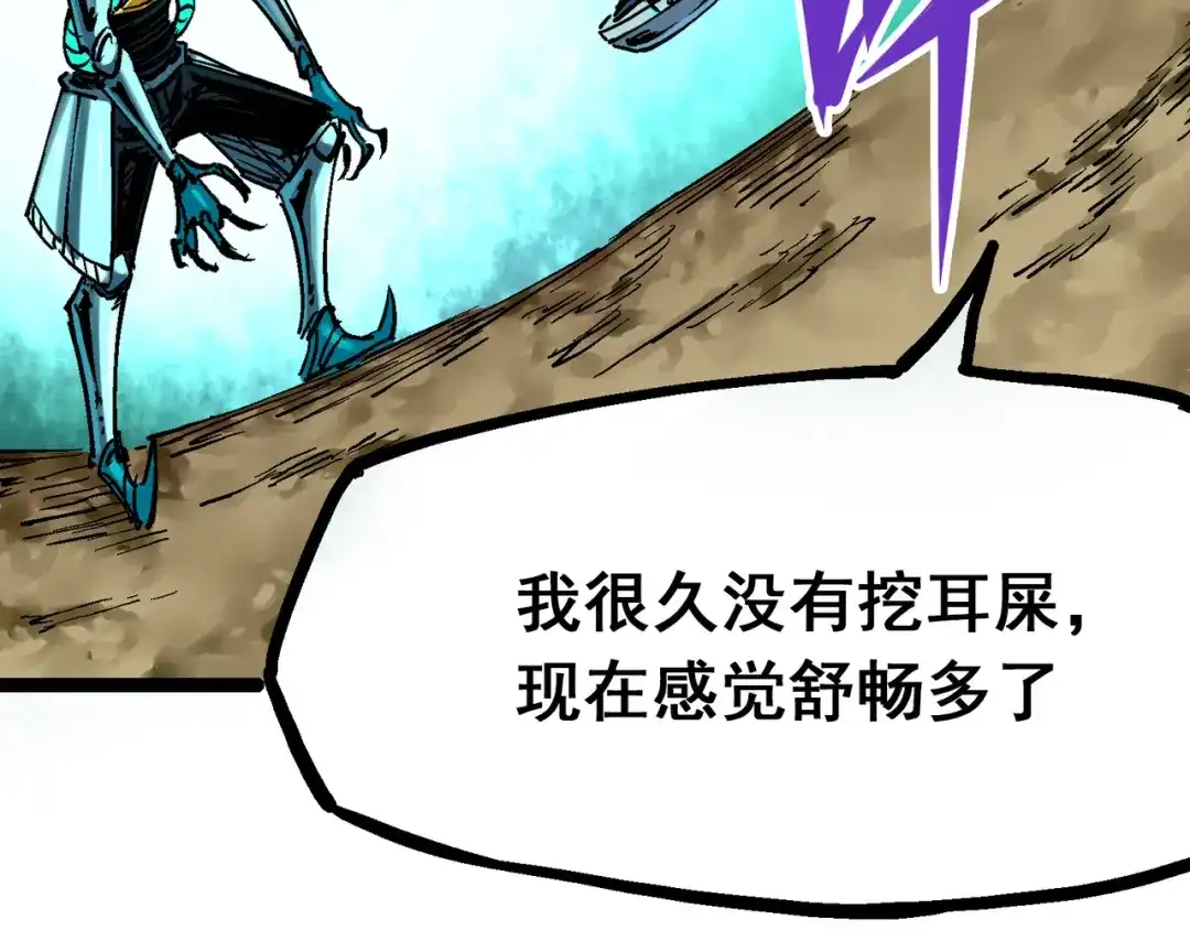 《黑白双龙》7-013 麒麟的命令 第79页