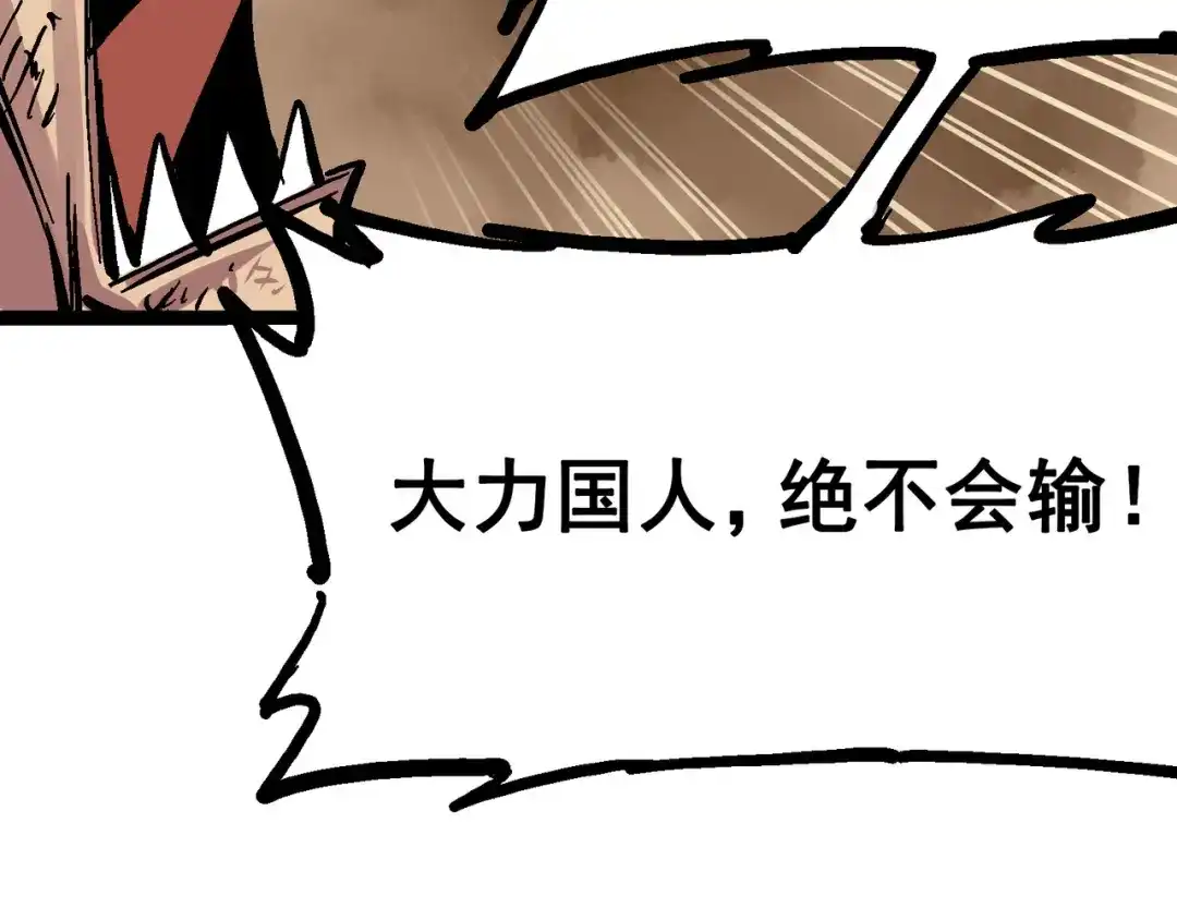 《黑白双龙》7-013 麒麟的命令 第40页
