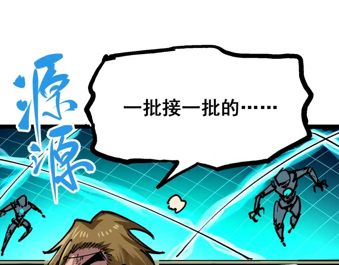 《黑白双龙》7-013 麒麟的命令 第81页