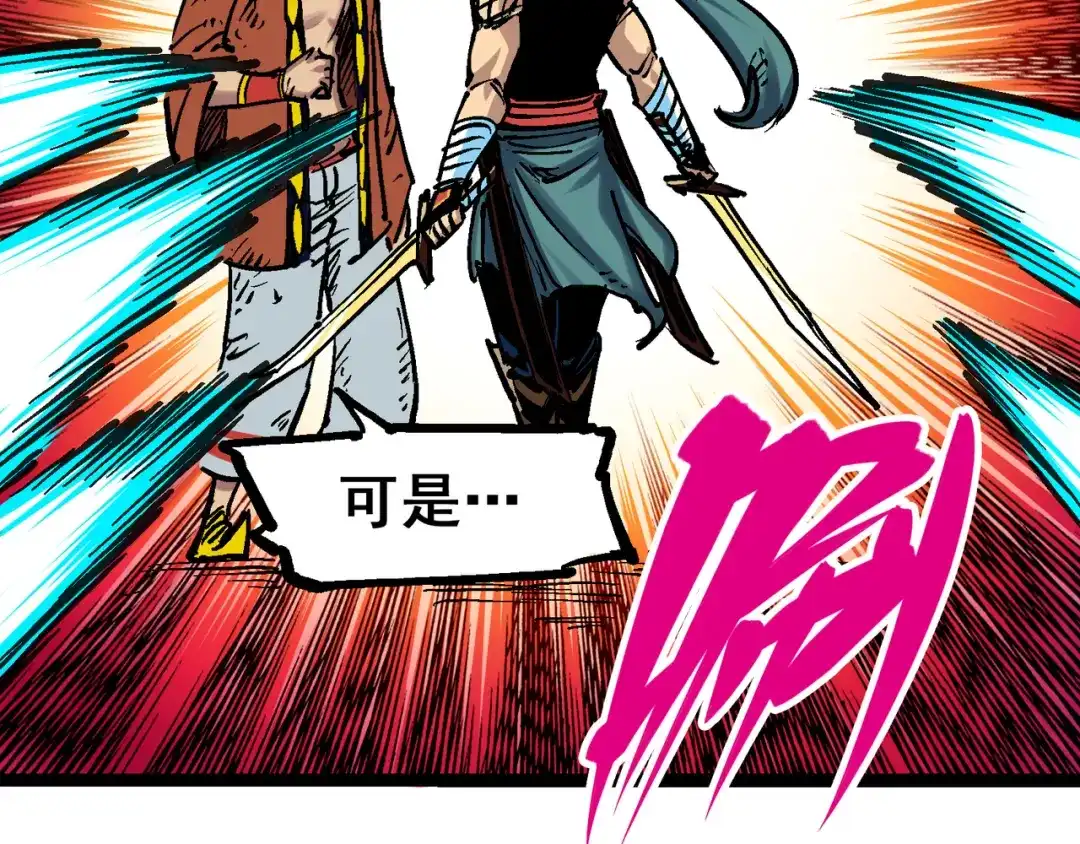 《黑白双龙》7-013 麒麟的命令 第58页