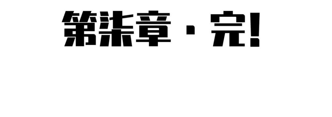 《黑白双龙》7-013 麒麟的命令 第131页