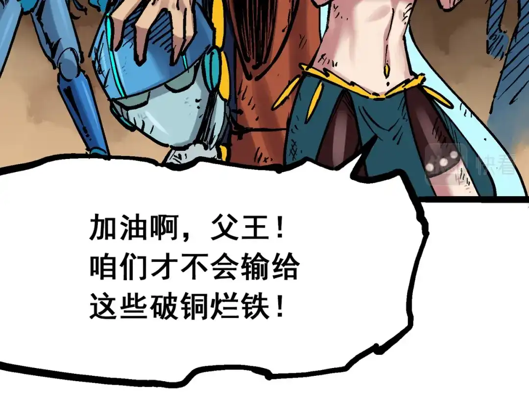 《黑白双龙》7-013 麒麟的命令 第83页