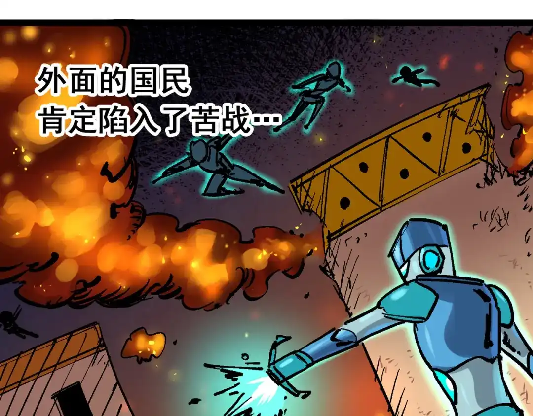 《黑白双龙》7-013 麒麟的命令 第92页
