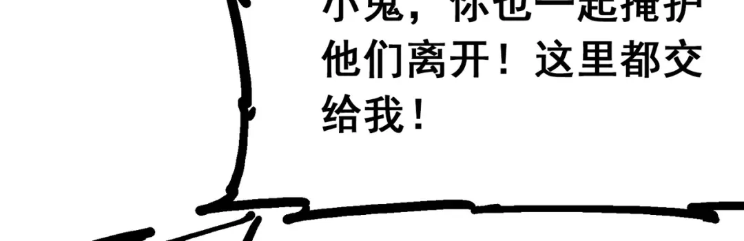 《黑白双龙》7-013 麒麟的命令 第97页