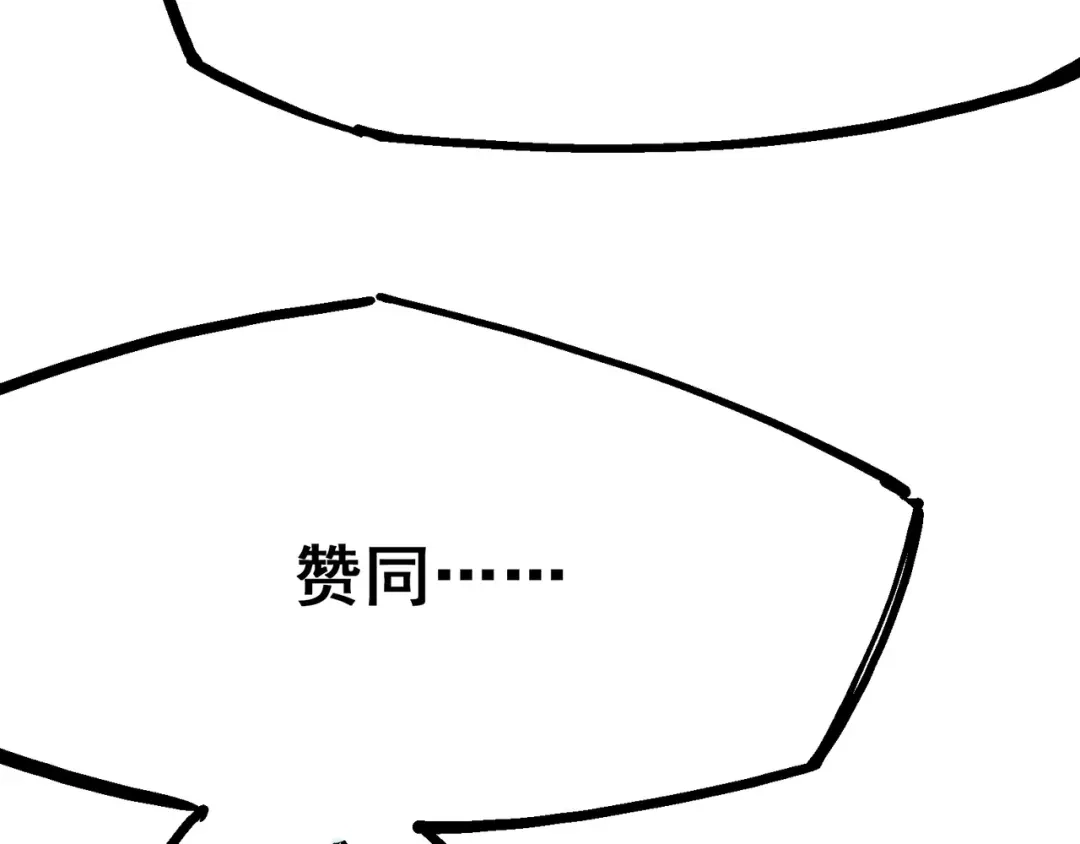 《黑白双龙》7-013 麒麟的命令 第75页