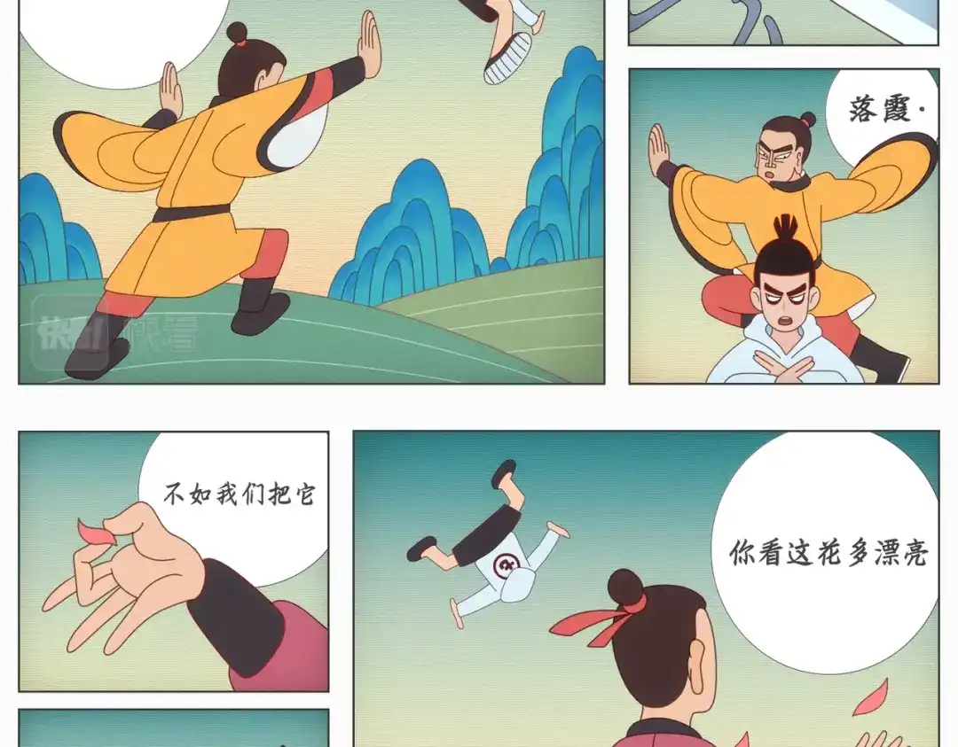 《黑白双龙》同人展示 第六期 第5页