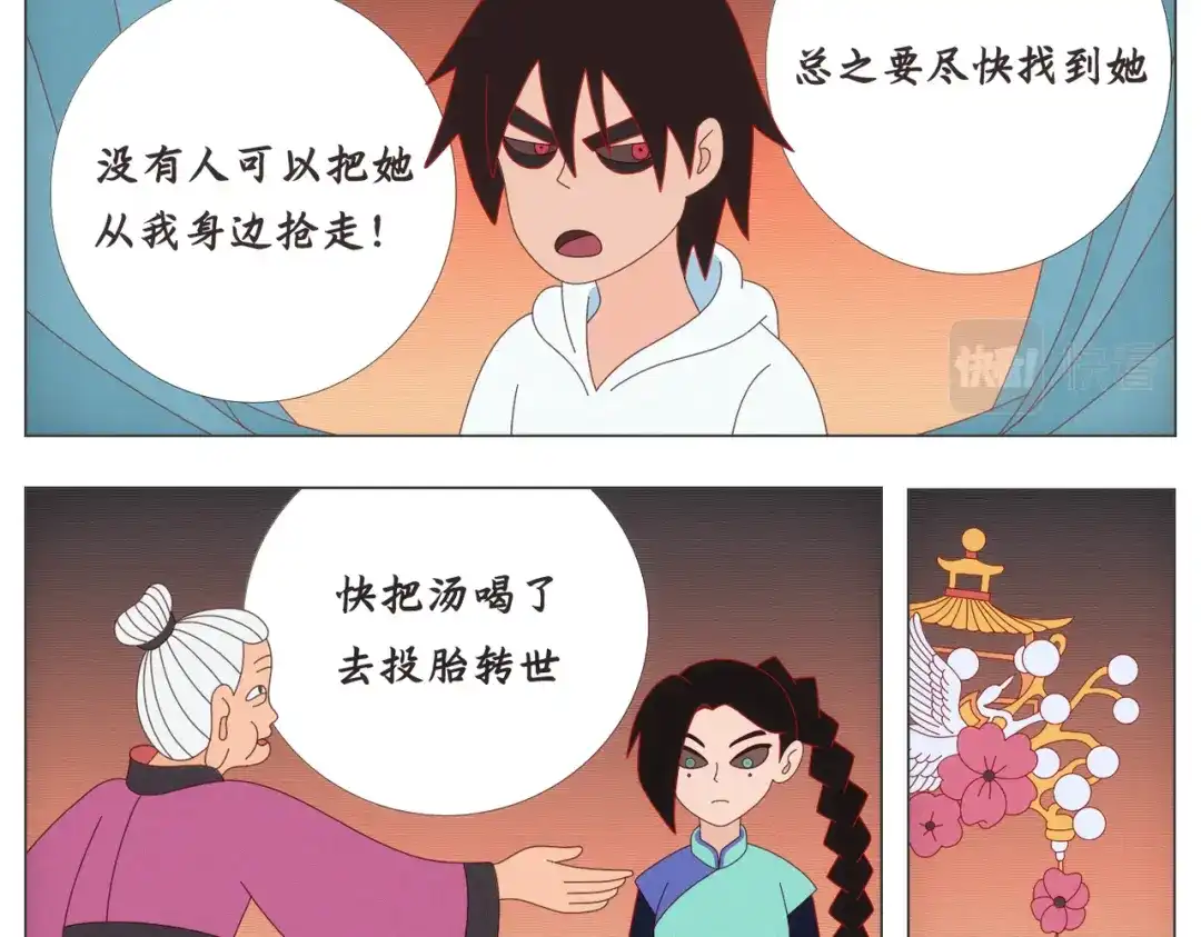 《黑白双龙》同人展示 第六期 第20页