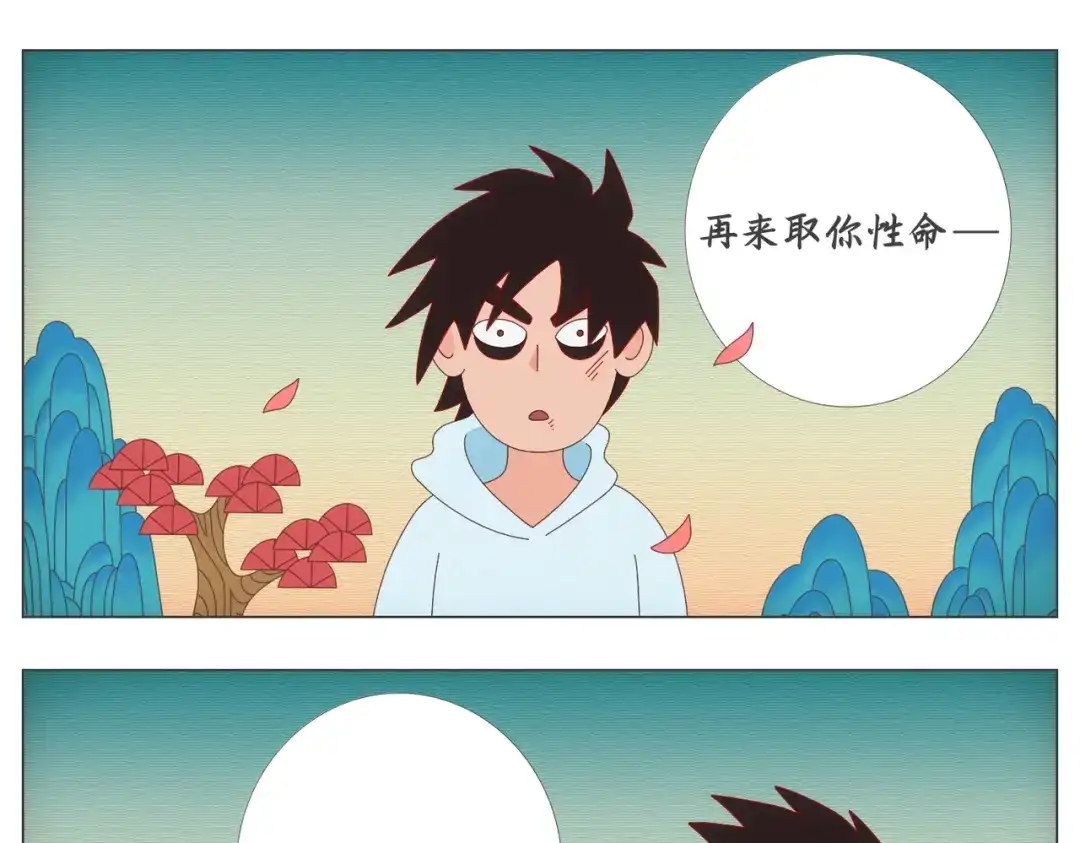 《黑白双龙》同人展示 第六期 第10页