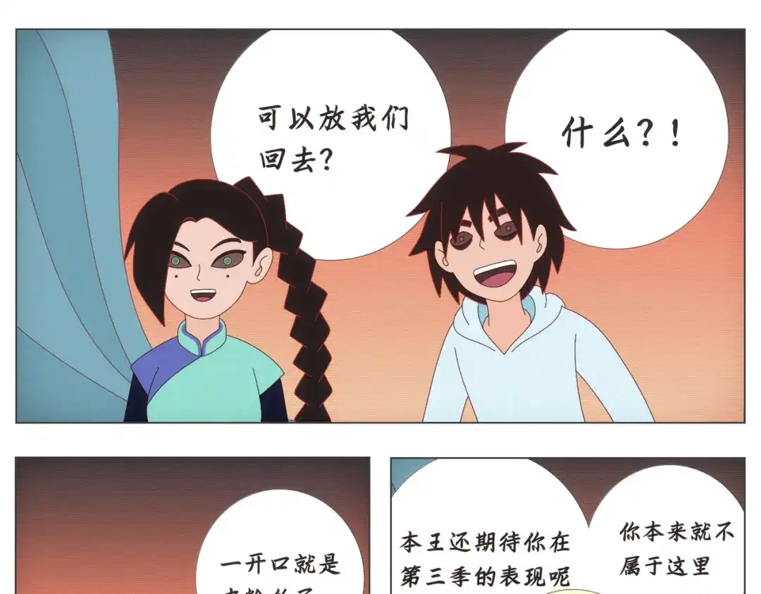 《黑白双龙》同人展示 第六期 第27页
