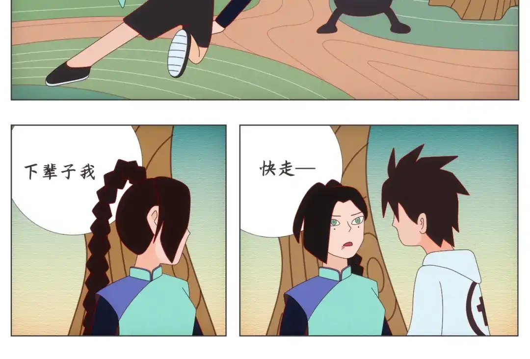 《黑白双龙》同人展示 第六期 第9页