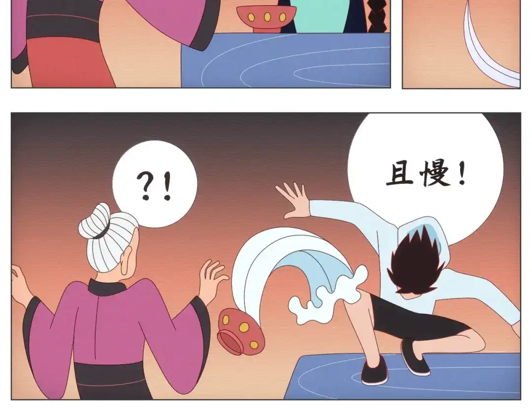 《黑白双龙》同人展示 第六期 第21页