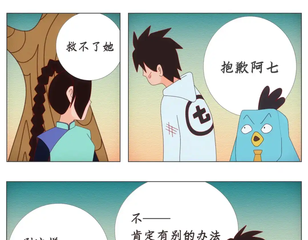 《黑白双龙》同人展示 第六期 第16页