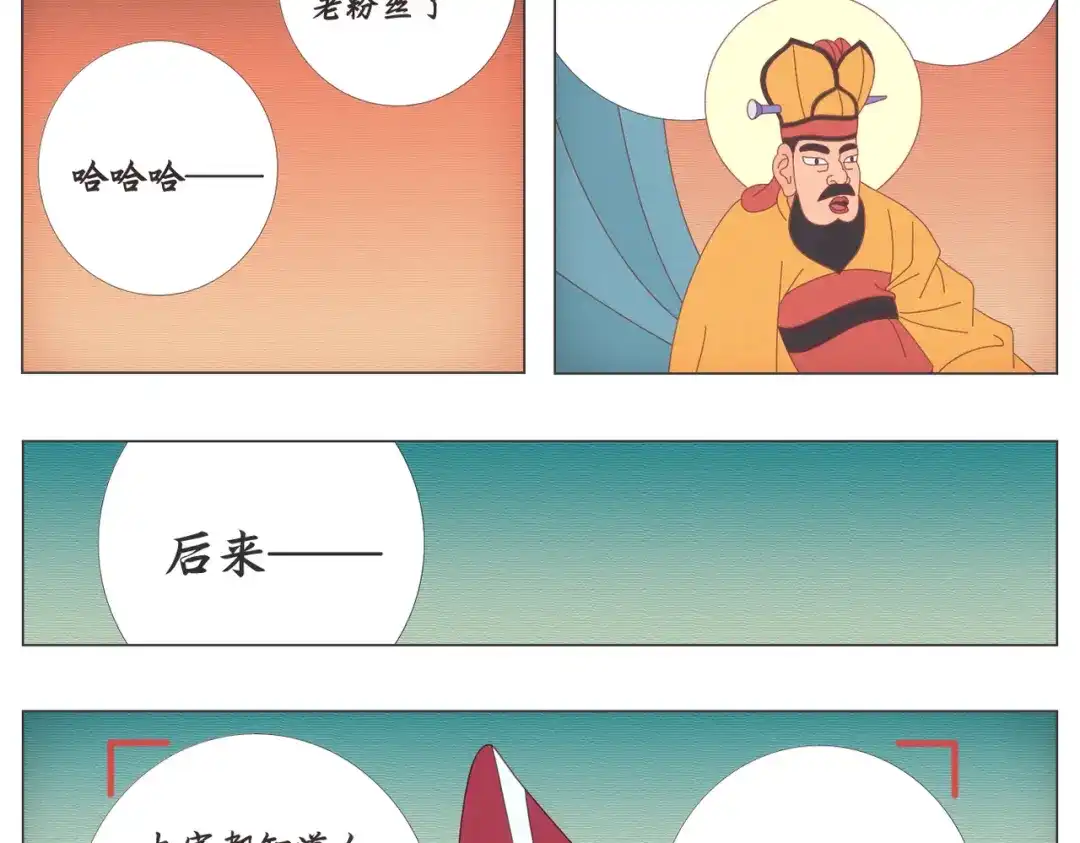 《黑白双龙》同人展示 第六期 第28页
