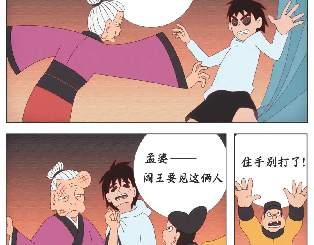 《黑白双龙》同人展示 第六期 第24页