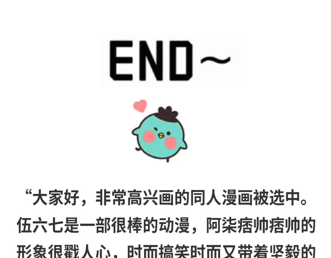《黑白双龙》同人展示 第六期 第31页