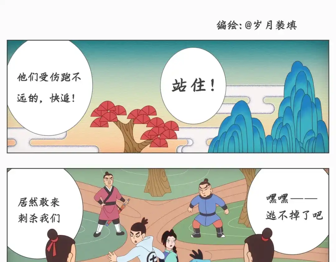 《黑白双龙》同人展示 第六期 第1页