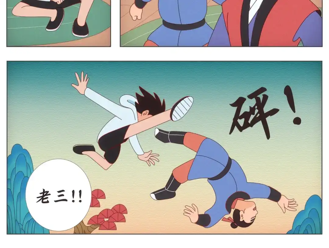 《黑白双龙》同人展示 第六期 第12页